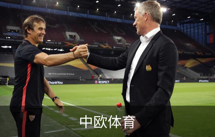 走进中欧体育