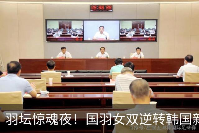 羽坛惊魂夜！国羽女双逆转韩国新星组合